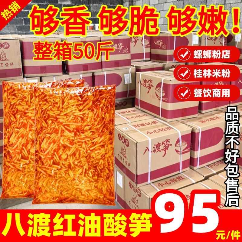 老柳州螺蛳粉柳州正宗红油酸笋螺蛳粉专用广西特产原味老坛酸笋丝
