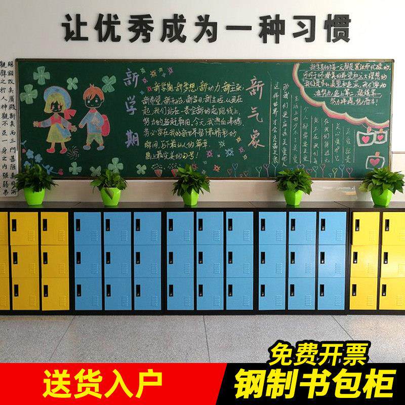 彩色更衣柜学生书包寄存柜子铁皮衣柜带锁收纳柜钢制宿舍收纳鞋柜