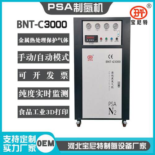 制氮机工业激光焊接气体保护3D打印食品包装氮气机纯度