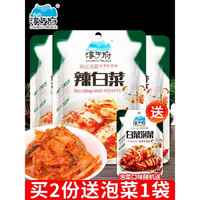 正宗淳于府辣白菜100g*3袋韓式小包裝下飯菜東北韓國酸辣泡菜咸菜