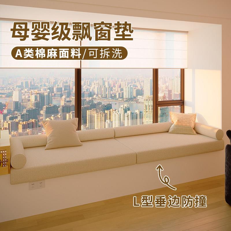 飘窗垫带垂边母婴级可拆洗窗台阳台垫子2025新款轻奢高级感坐垫