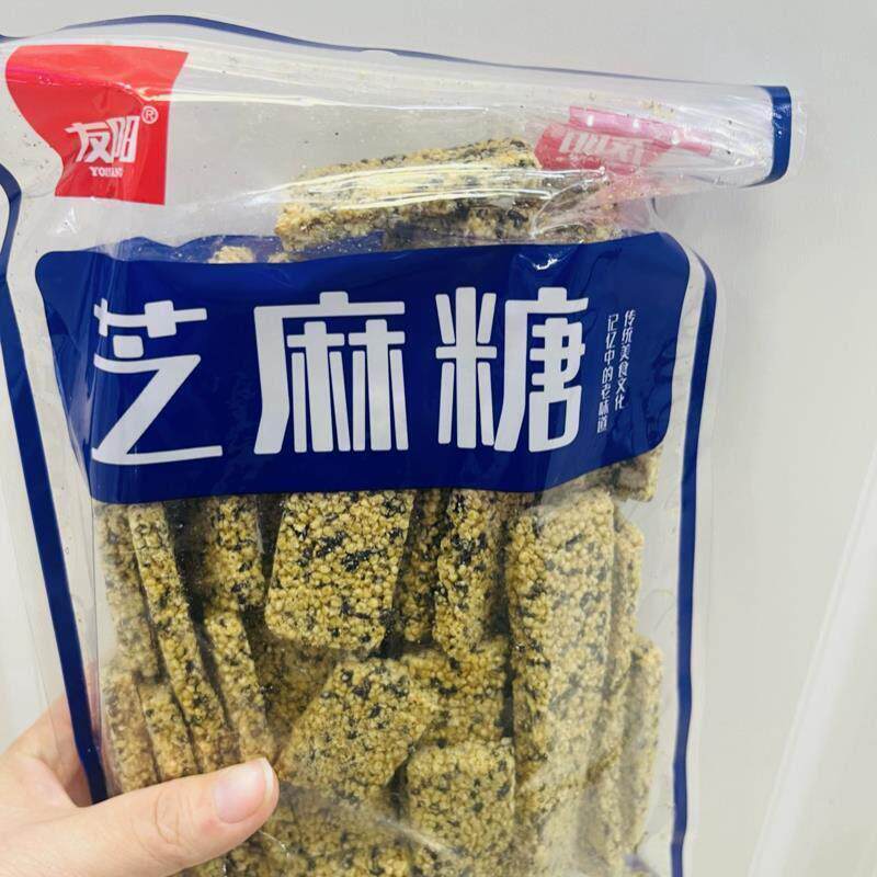 新友阳老字号纯手工麻糖特产黑芝麻麦芽糖薄片传统零食休闲 小吃