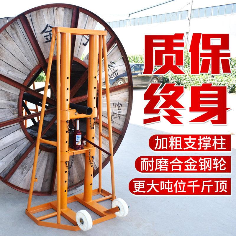 光纤光缆支架5 8 10 12 吨重型立式卧式电力液压起重电缆盘放线架