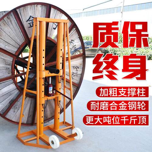 光纤光缆支架5 8 10 12 吨重型立式卧式电力液压起重电缆盘放线架