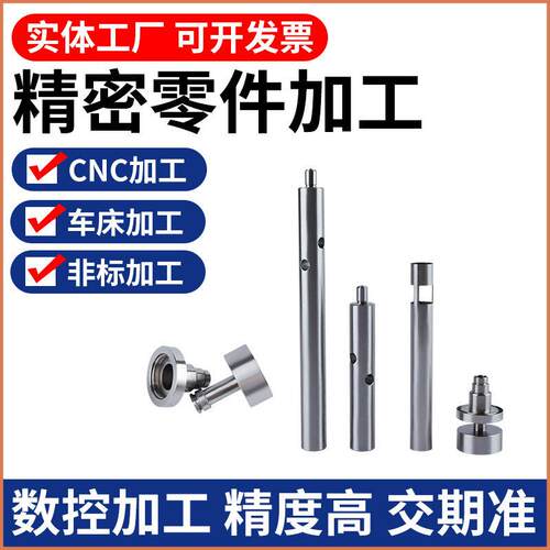 五金铁件不锈钢黄铜铝合金数控车床CNC零件加工精密机械配件定做