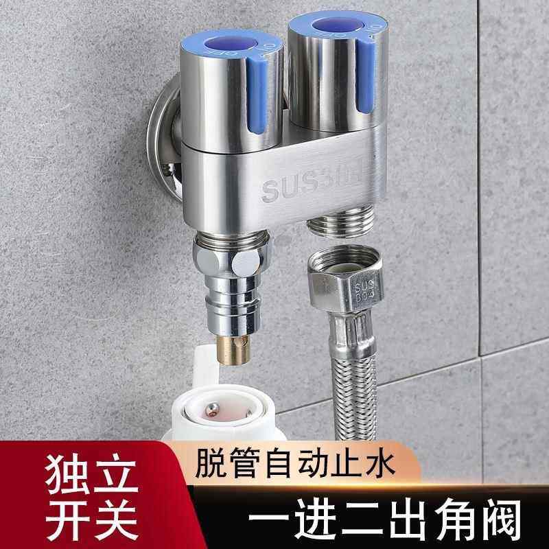 通用304不锈钢角阀 双控开关一进二出分水器马桶喷枪双用洗衣机水