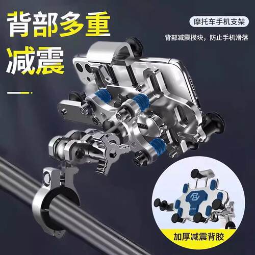 机车手机架铝合金电动车减震防抖导航支架摩旅骑行手机固定架