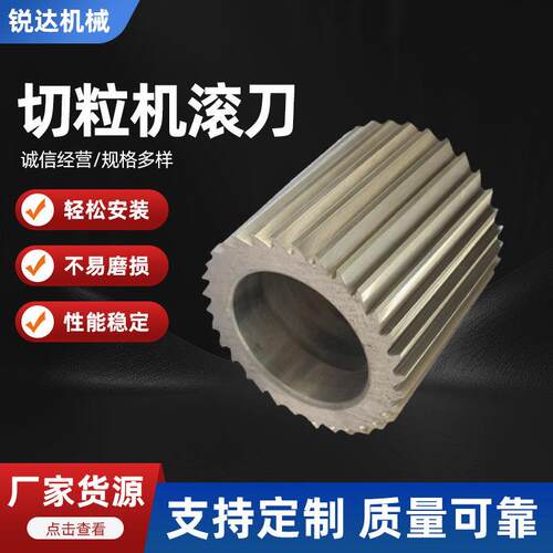 厂家直销切粒机滚刀造粒机滚刀硬质合金滚刀全钢滚刀粉碎机刀