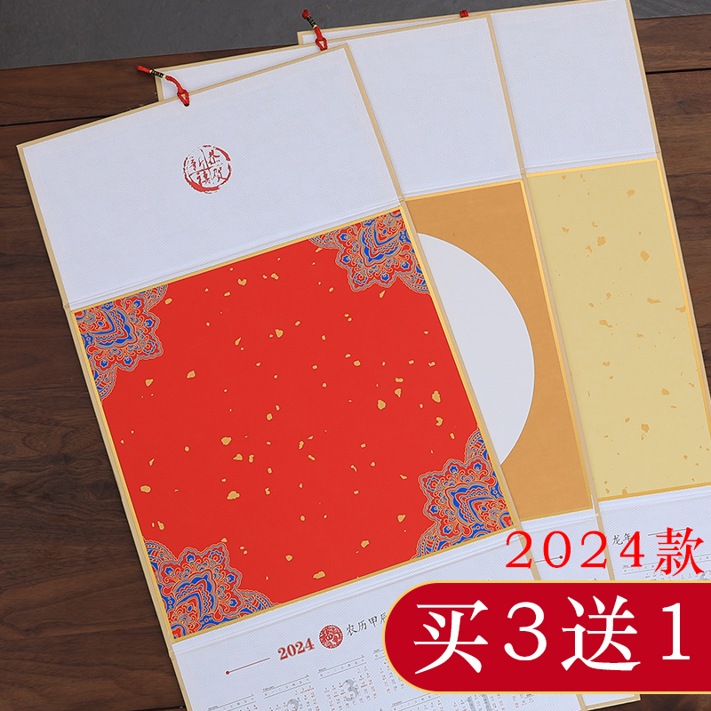 长书可折叠空白宣纸挂历日历硬卡万年红宣纸半生半熟毛笔书法国画