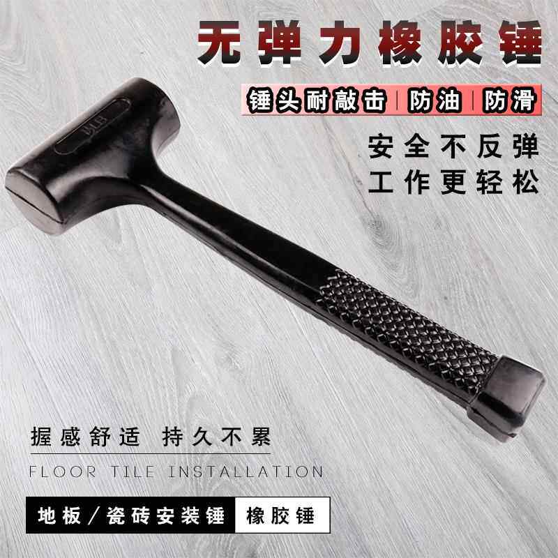 无弹力橡胶锤橡皮锤软头安装锤多功能尼龙小皮锤地板瓷砖玻璃锤