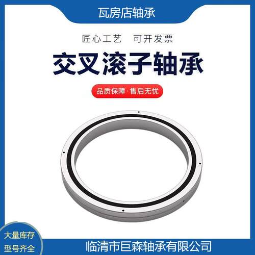 现货供应RA5008 RA6008 RA7008转盘轴承大全 机器人关节轴承