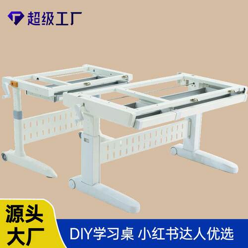 【爱童厂家直发】儿童学习书桌架家用写字电脑桌电动手摇升降桌腿