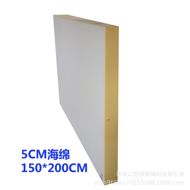 现货供应5CM海绵尺寸:150CM*200CM加厚可分切尺寸片材5CM海绵