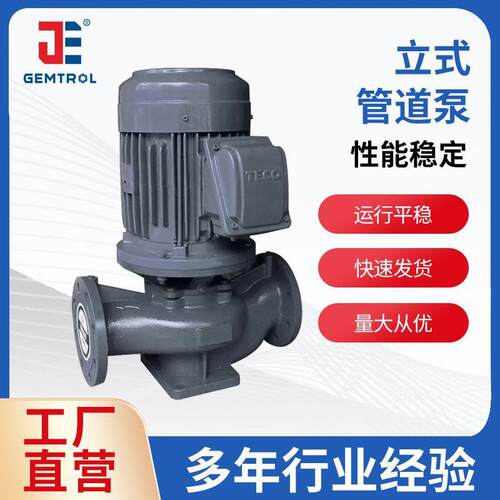 立式管道循环泵冷热水冷却水防爆单级高效节能
