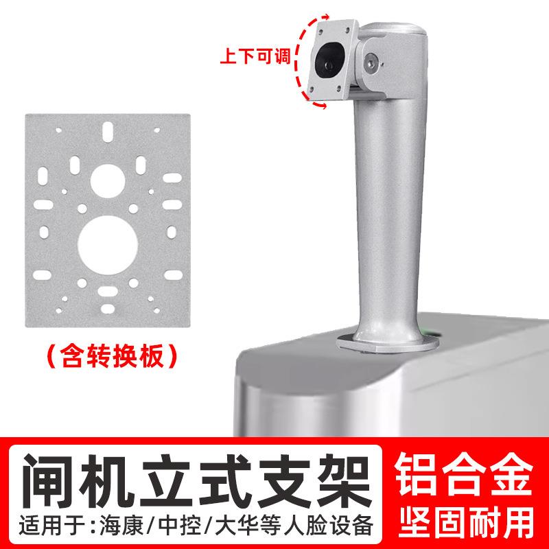 门禁刷卡机立杆防水刷卡器人脸识别万向支架门禁立柱火炬手