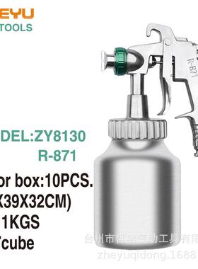 R87机1涂料喷枪外墙油漆832乳胶家漆喷枪多彩高粘度喷漆枪8W71喷