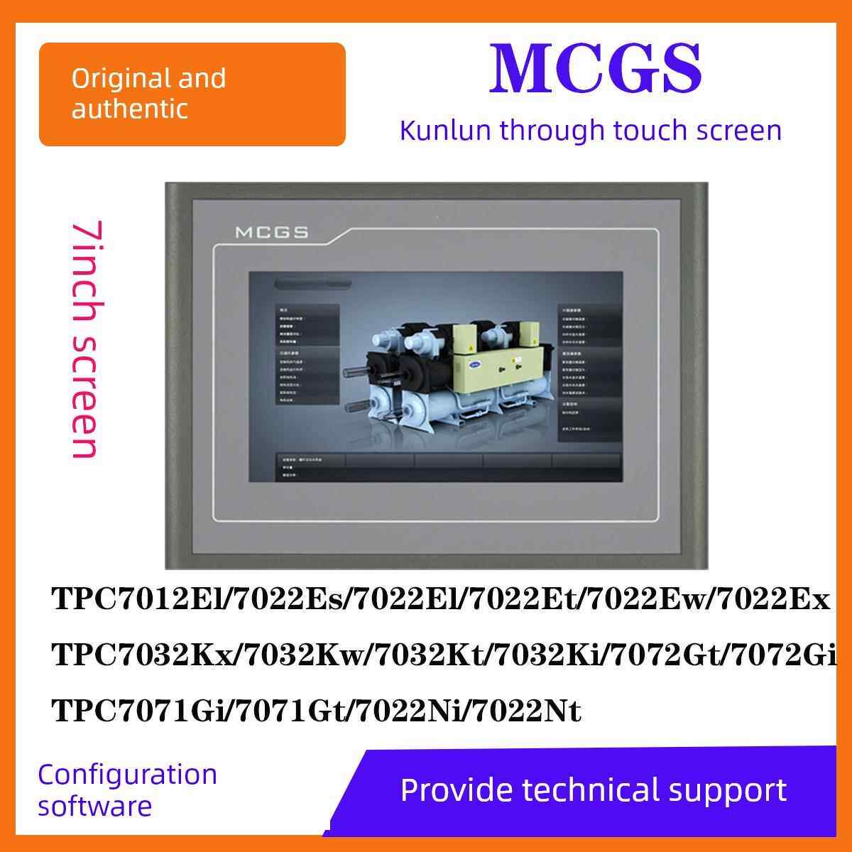 Mcgs昆仑触摸屏全新正品7英寸Tpc7012Cf/7022El/7022Es/7032Kx