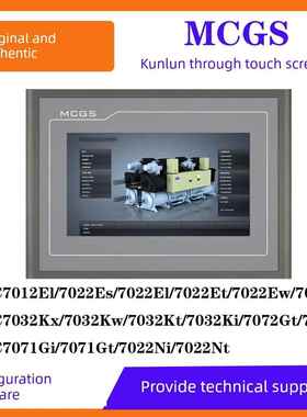 Mcgs昆仑触摸屏全新正品7英寸Tpc7012Cf/7022El/7022Es/7032Kx