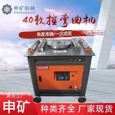 工地GW40圆钢镙纹钢全自动弯箍机线材折弯机小型数控钢筋弯曲机