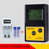 高档智元 RG1000核辐射检测仪器工业探大理石伤Xy人射线量报警剂个