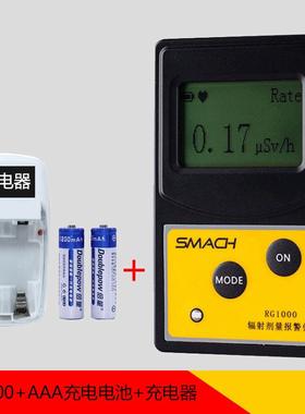 高档智元RG1000核射检测仪器工业探伤大警理石Xy辐个人射线剂量报