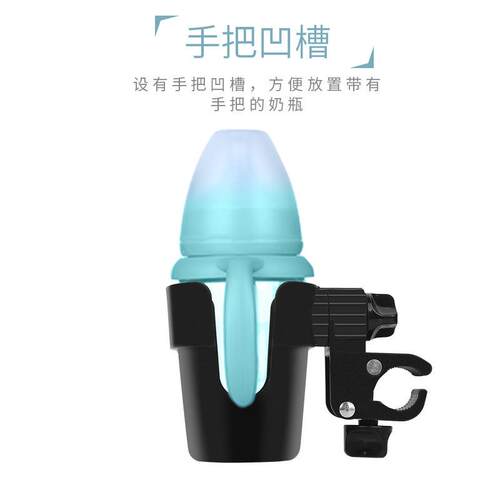T婴儿推车奶架 手推车 儿童车配件 自行车快拆水壶架水杯架杯托