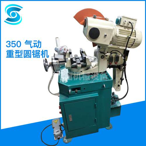 厂销350/355锯片气动重型圆锯机气动金属切管机钢管切割机