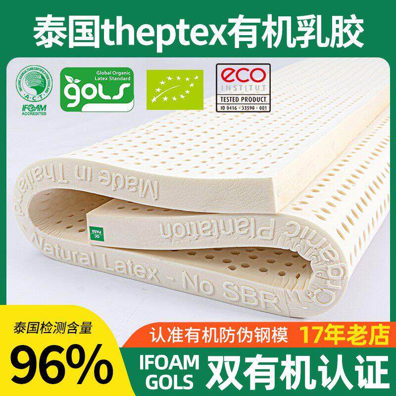 泰国Theptex原装进口天然有机乳胶床垫榻榻米橡胶软垫家用儿童1.8