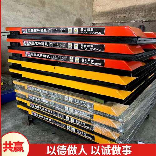 吨E型三字型免基坑升降机家具木工板材液压升降平台不漏油