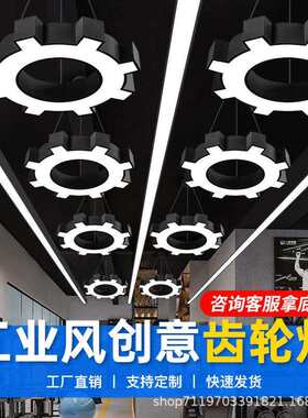 led工装灯具齿轮造型吊灯公室健身房舞蹈室超市店铺工业风吊灯