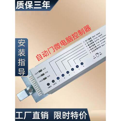 通用型玻璃感应自动门机组电动门自动平移门控制器门禁厂家直销