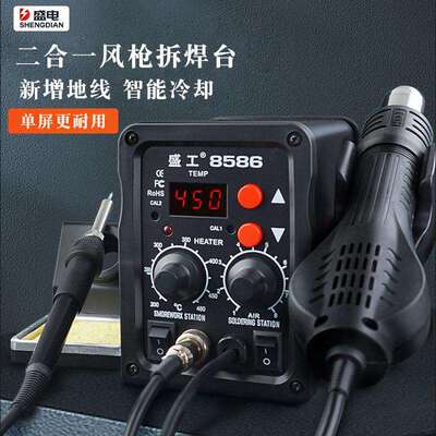 外贸供应8586二合一风枪烙铁双用型电子拆焊台来样生产