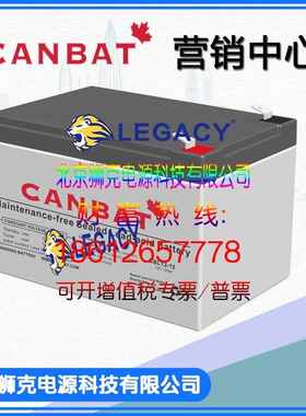 加拿大CANBAT蓄电池CDC100-12 精密仪器 移动设备 发电系统电池