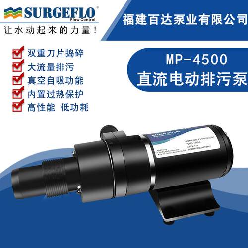 污水泵化粪池房车游艇家用直流12V24V切割式马桶厨房排污垃圾水泵