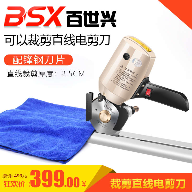 直线裁剪电动圆刀裁剪机 服装电剪刀 皮革布料纸张手持式裁布机