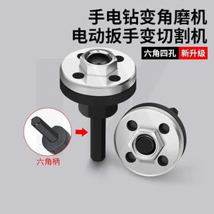 手电钻变角磨机 电钻变切割机 转换角磨 抛光打磨连接杆转换头套装
