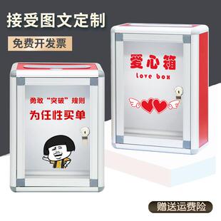 乐捐箱爱心捐款箱挂墙带锁创意许心愿箱大小号公司募捐箱透明失物招领奉献箱公益慈善捐助赠箱成长迟到