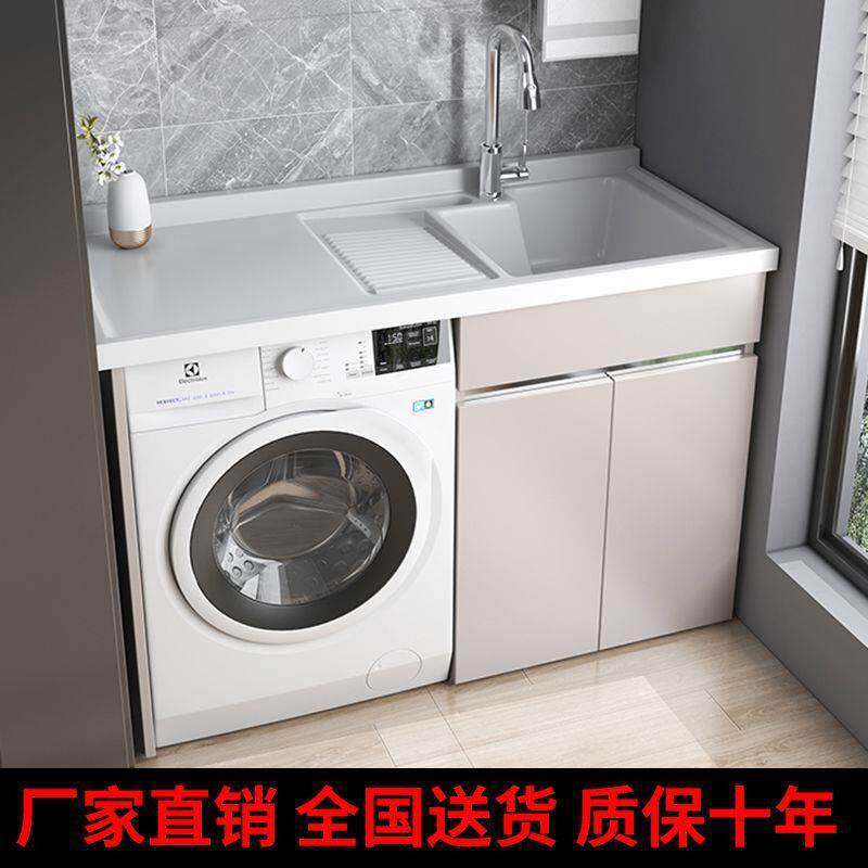 阳台洗衣柜一体台盆洗衣池带搓板滚筒洗衣机柜伴侣柜浴室柜定作