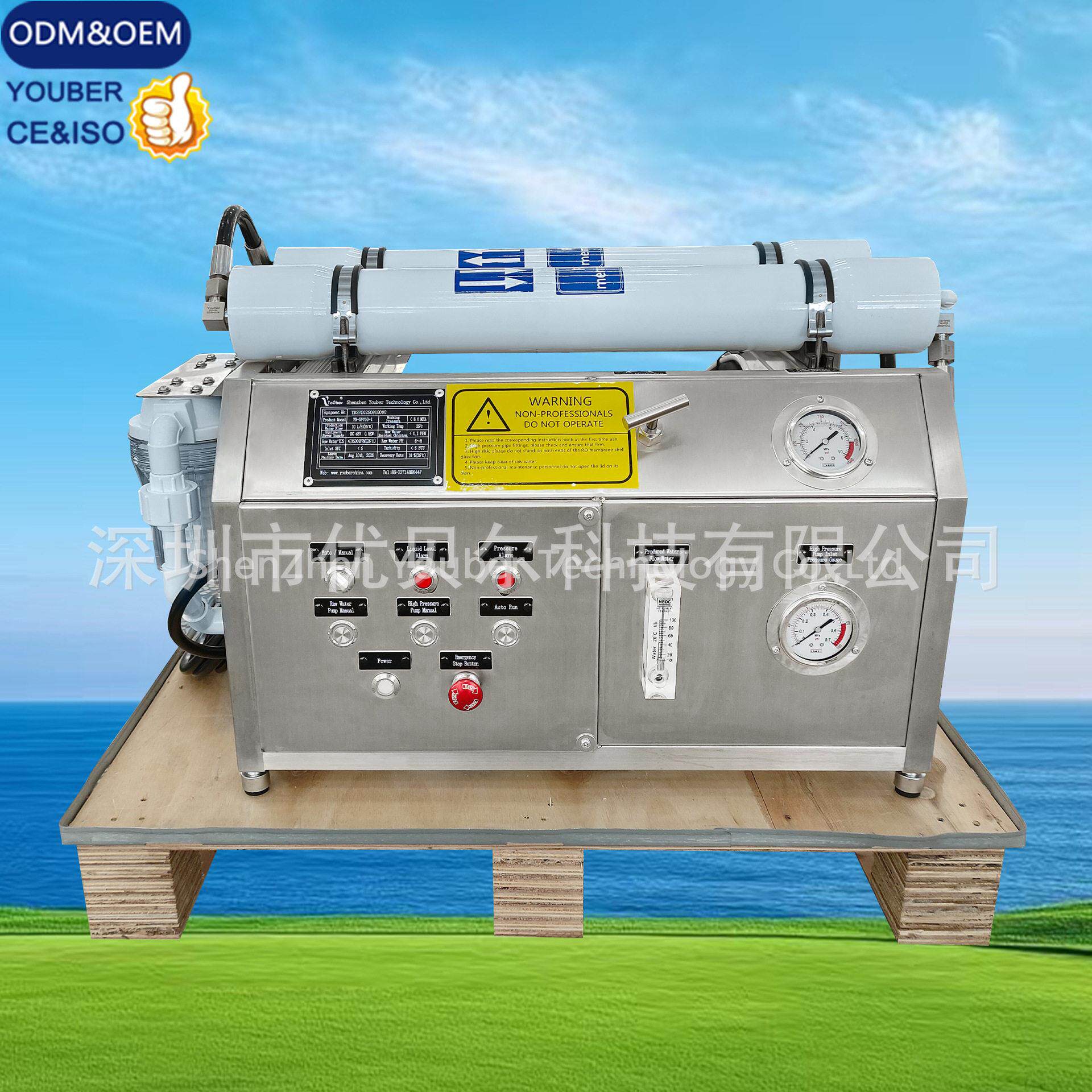 直流24V船用海水淡化设备适用小型游艇渔船海钓海水过滤厂家直销