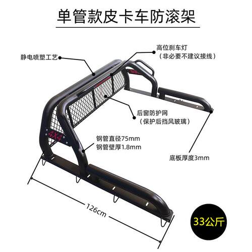 皮卡防翻滚架龙门架 长城炮纳瓦拉DMAX大通皮卡改装升级后斗支架