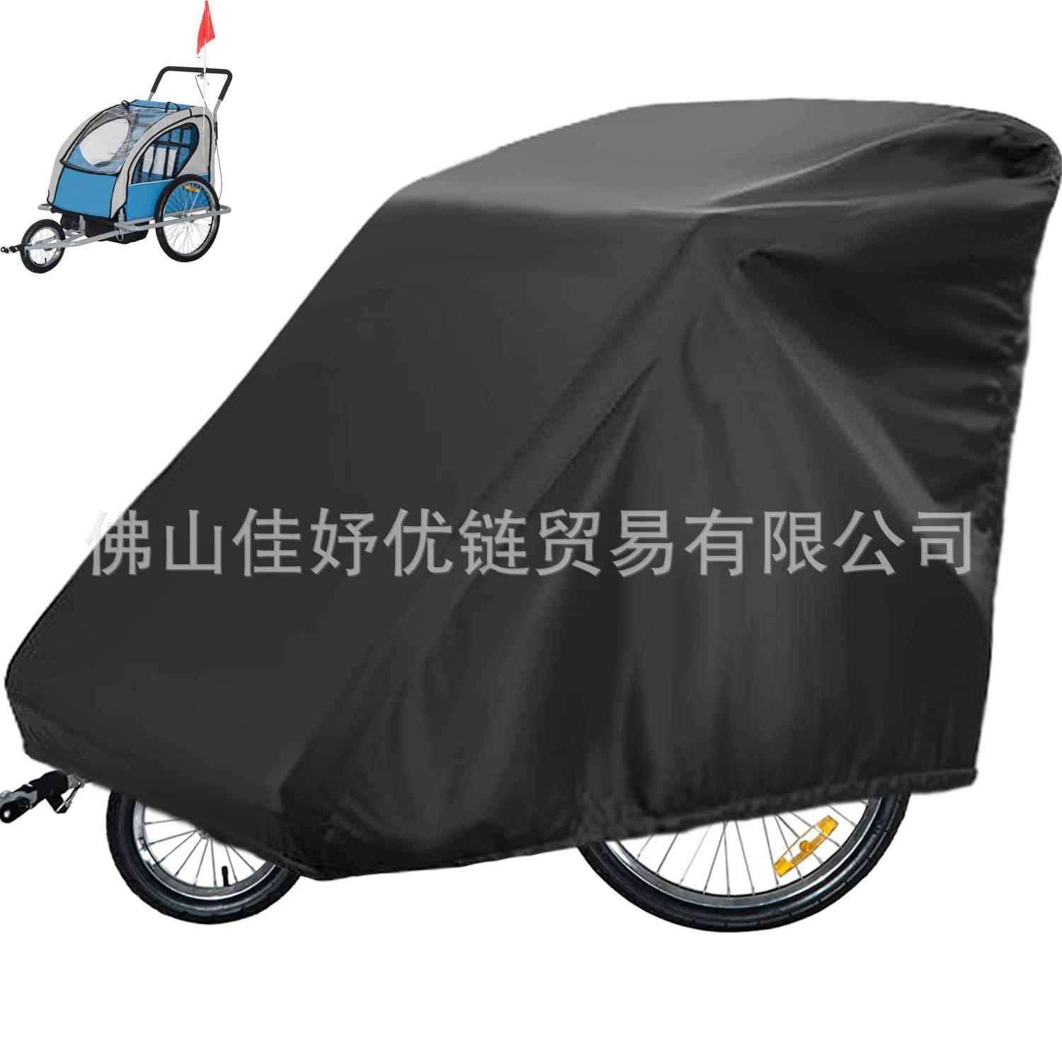 自行车拖车罩防水自行车拖车收纳罩 PU涂层儿童宠物自行车拖车罩