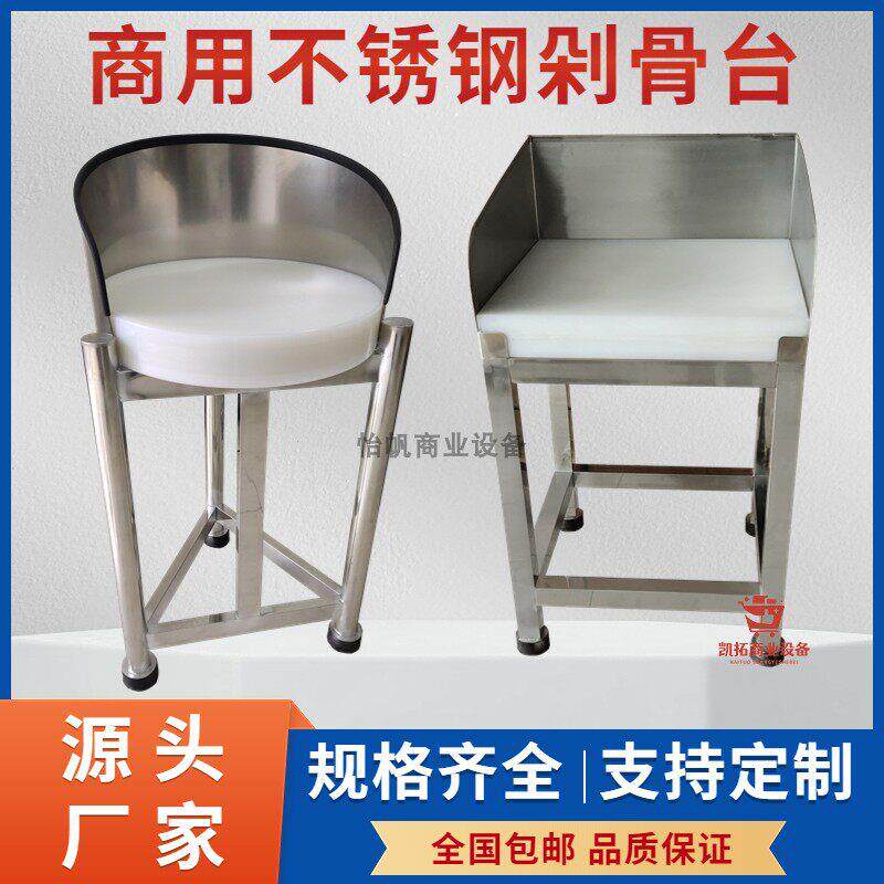 不锈钢剁骨台超市砍骨台商用断骨台剔骨台猪肉分割台多功能定制