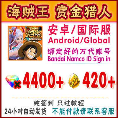 海贼王赏金猎人航海王One Piece Bounty Rush 