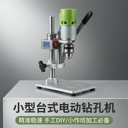 桌面级微型台式钻床DIY微型台式钻床电机迷你电钻JM802木材钻孔PC