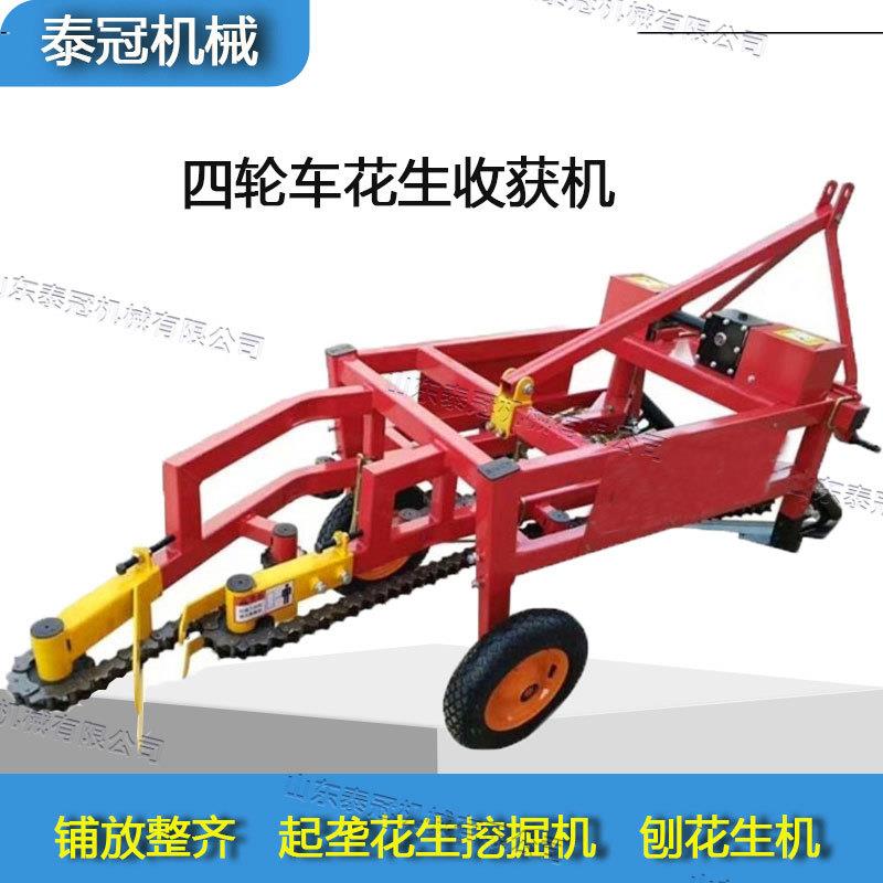 链条式花生收获机四轮车带花生收收割机械