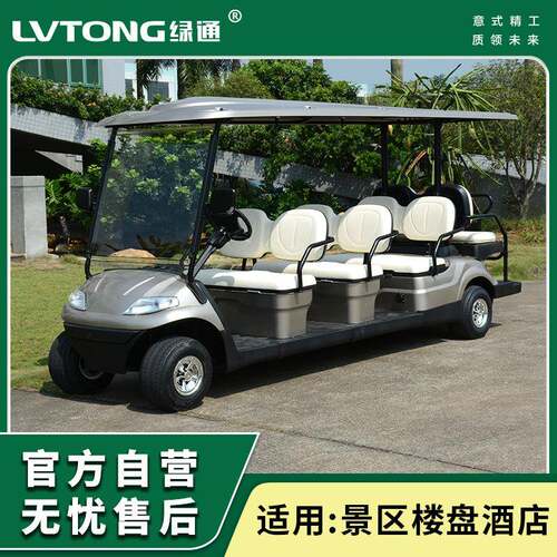 广东绿通电动观光车旅游景区游览车看房车电动高尔夫球车-A627.6+