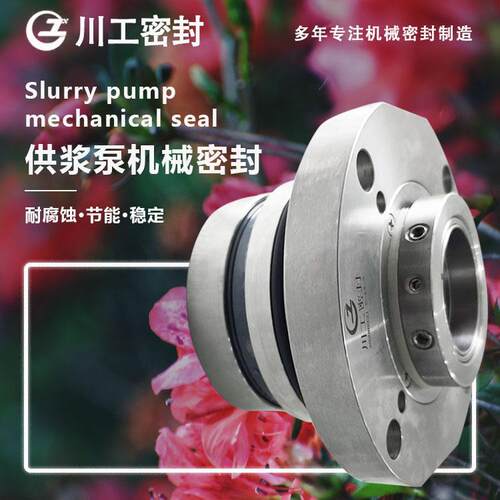 机械密封\LCF65/310I\集装\国产LCF50/350N21不锈钢水泵密封圈