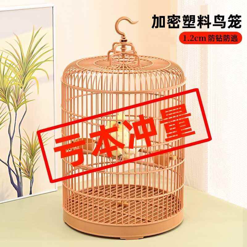 圆形塑料鸟笼手提豪华玄凤牡丹绣眼虎皮鹦鹉专用笼加密加高外带笼