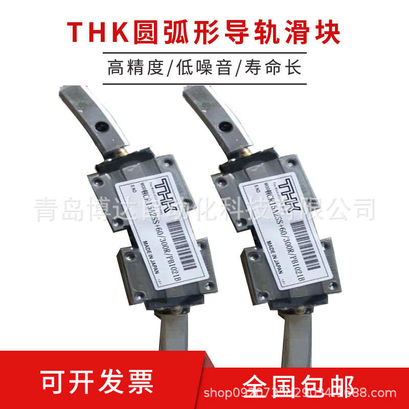 400r圆弧形1ss300r/60+导轨thk 12a   100r15a1uu 滑块hcr 150r