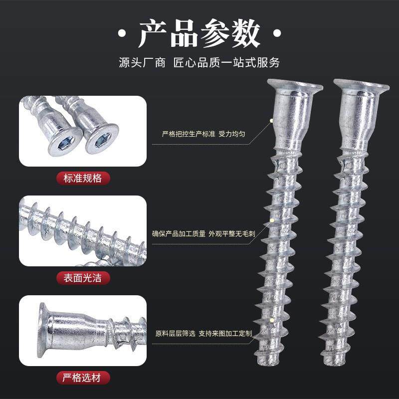家具螺丝沉头内六角过山丝橱柜螺丝木牙头连接螺丝直修丝木螺丝